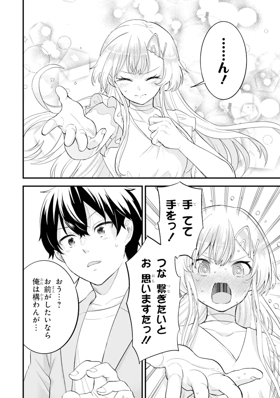 Eiyuu to Kenja no Tensei Kon - Chapter 17.2 - Page 11
